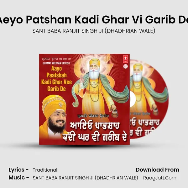 Aeyo Patshan Kadi Ghar Vi Garib De MP3 Song by SANT BABA RANJIT SINGH JI (DHADHRIAN WALE) Cover