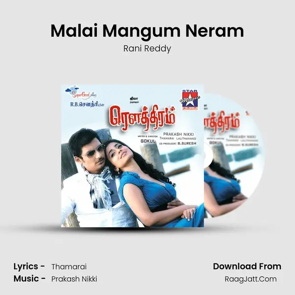 Malai Mangum Neram MP3 Song by Rani Reddy Cover