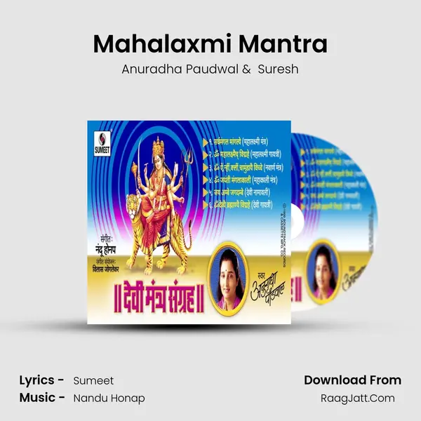 Mahalaxmi Mantra MP3 Song by Anuradha Paudwal Cover