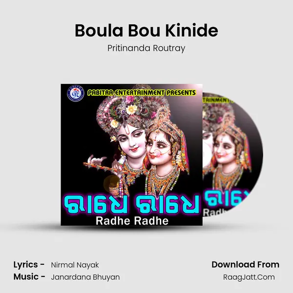 Boula Bou Kinide MP3 Song by Pritinanda Routray Cover