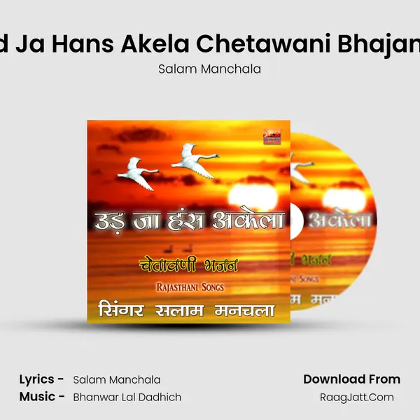 Ud Ja Hans Akela Chetawani Bhajan 2 mp3 song