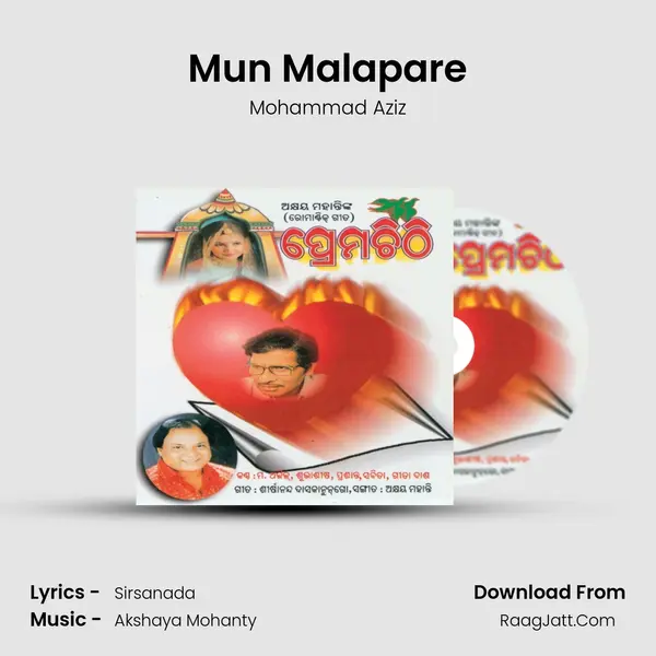 Mun Malapare MP3 Song by Mohammad Aziz Cover