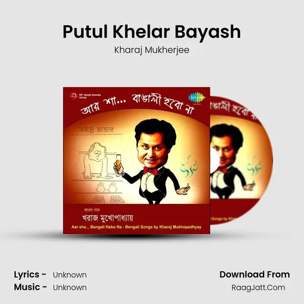 Putul Khelar Bayash MP3 Song by Kharaj Mukherjee Cover