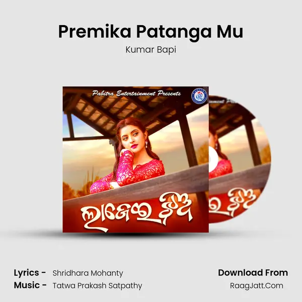 Premika Patanga Mu MP3 Song by Kumar Bapi Cover