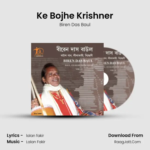 Ke Bojhe Krishner MP3 Song by Biren Das Baul Cover