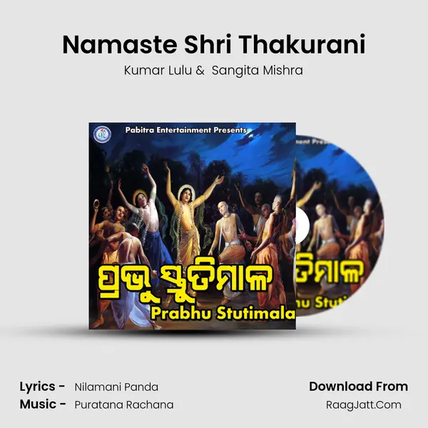Namaste Shri Thakurani MP3 Song by Kumar Lulu Cover