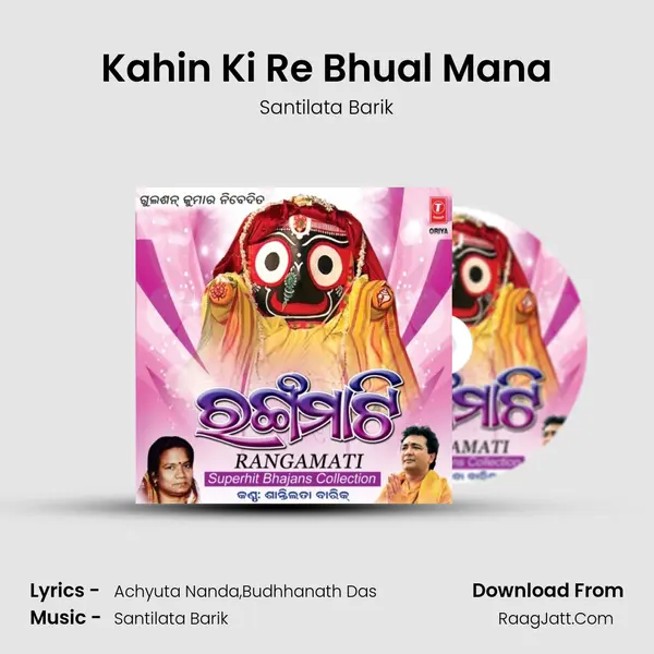 Kahin Ki Re Bhual Mana MP3 Song by Santilata Barik Cover
