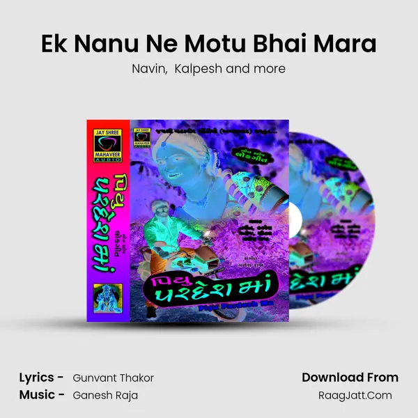 Ek Nanu Ne Motu Bhai Mara MP3 Song by Navin Cover