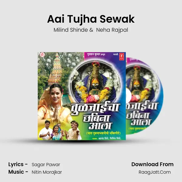 Aai Tujha Sewak MP3 Song by Milind Shinde Cover