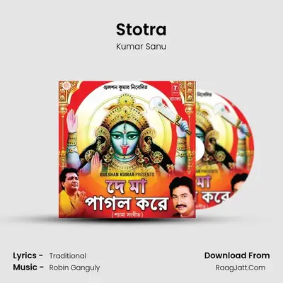 Stotra mp3 song