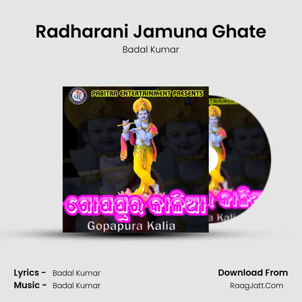 Radharani Jamuna Ghate MP3 Song by Badal Kumar Cover