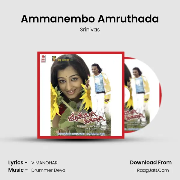 Ammanembo Amruthada MP3 Song by Srinivas Cover