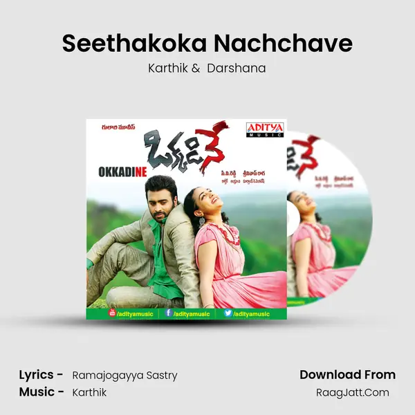 Seethakoka Nachchave MP3 Song by Karthik Cover