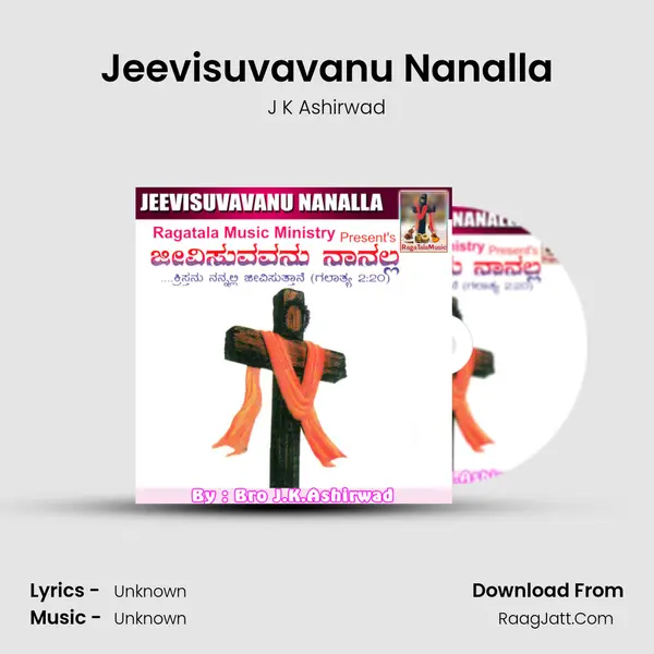 Jeevisuvavanu Nanalla MP3 Song by J K Ashirwad Cover