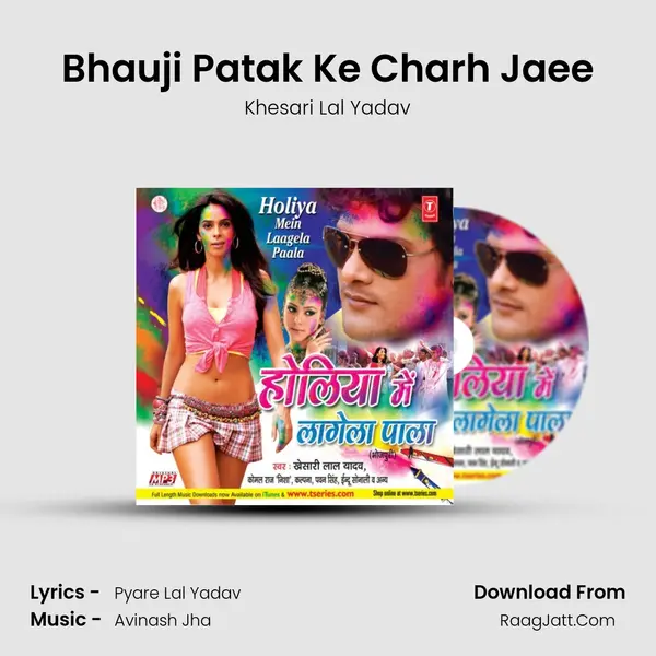Bhauji Patak Ke Charh Jaee MP3 Song by Khesari Lal Yadav Cover