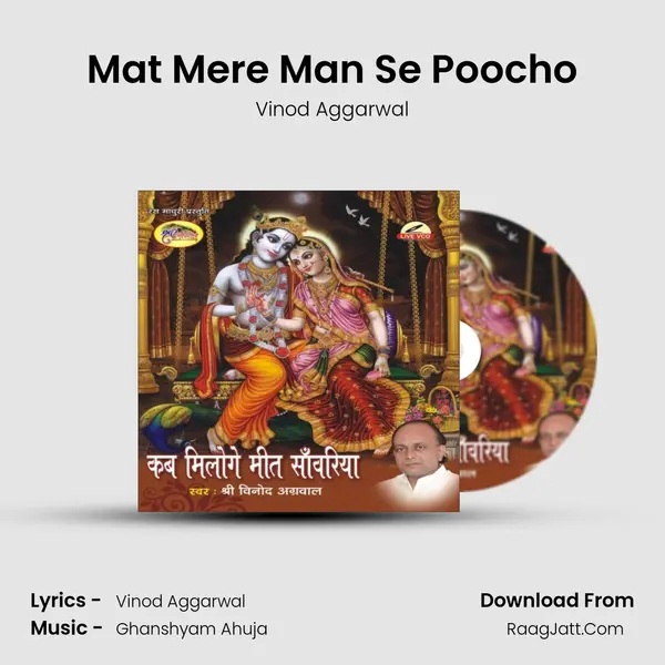 Mat Mere Man Se Poocho MP3 Song by Vinod Aggarwal Cover