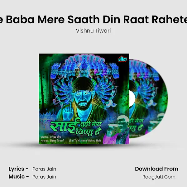 Mere Baba Mere Saath Din Raat Rahete Hai MP3 Song by Vishnu Tiwari Cover