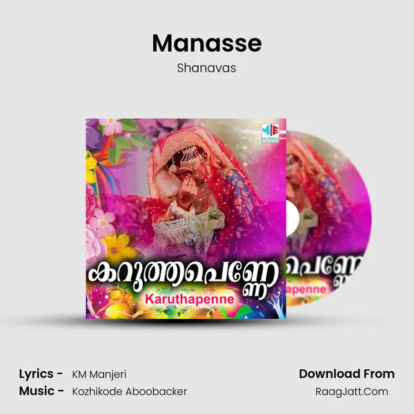 Manasse MP3 Song by Shanavas Cover