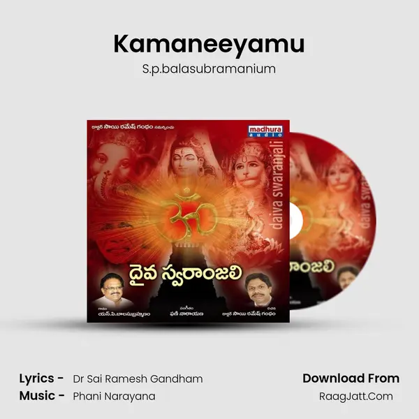Kamaneeyamu mp3 song