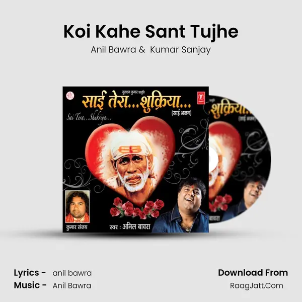 Koi Kahe Sant Tujhe MP3 Song by Anil Bawra Cover