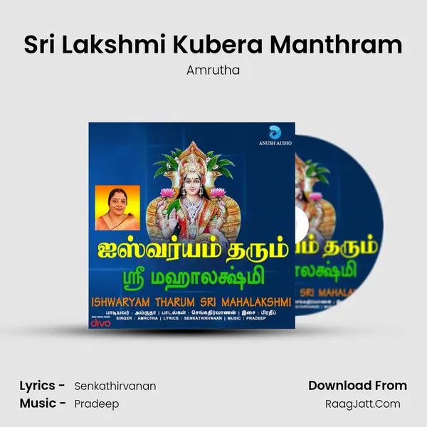 Sri Lakshmi Kubera Manthram MP3 Song by Amrutha Cover