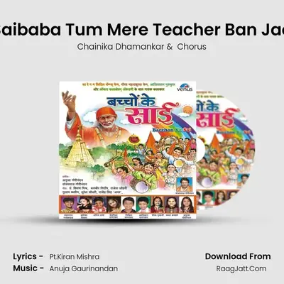Saibaba Tum Mere Teacher Ban Jao MP3 Song by Chainika Dhamankar Cover