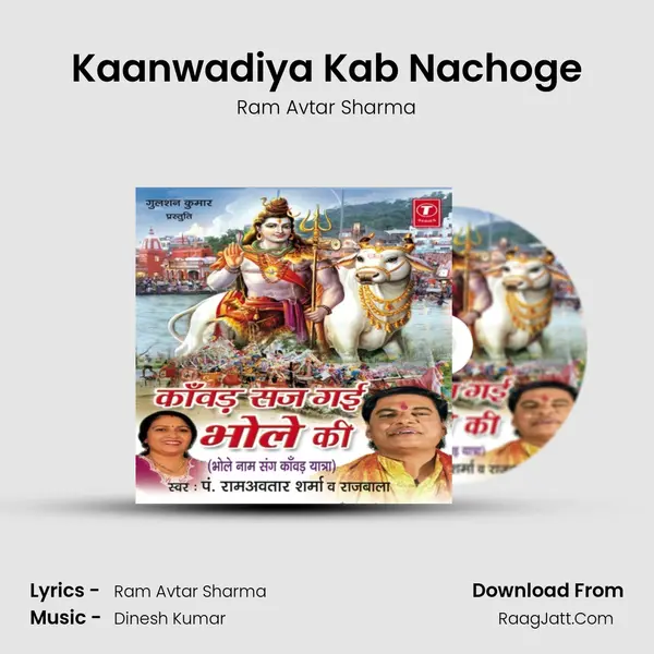 Kaanwadiya Kab Nachoge MP3 Song by Ram Avtar Sharma Cover