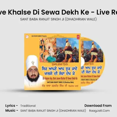 Sir Aapne Aap Jhuk Jaave Khalse Di Sewa Dekh Ke - SANT BABA RANJIT SINGH JI (DHADHRIAN WALE)