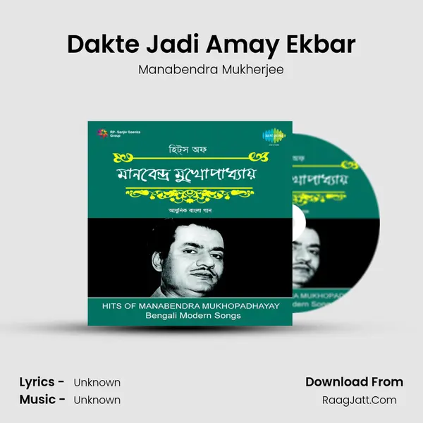 Dakte Jadi Amay Ekbar MP3 Song by Manabendra Mukherjee Cover