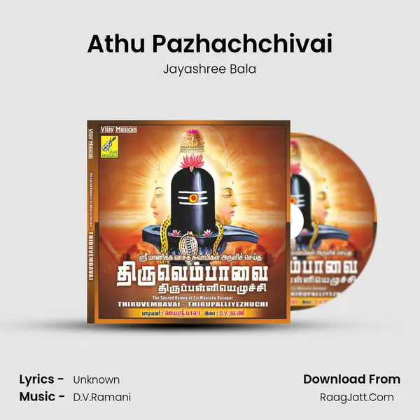 Athu Pazhachchivai MP3 Song by Jayashree Bala Cover