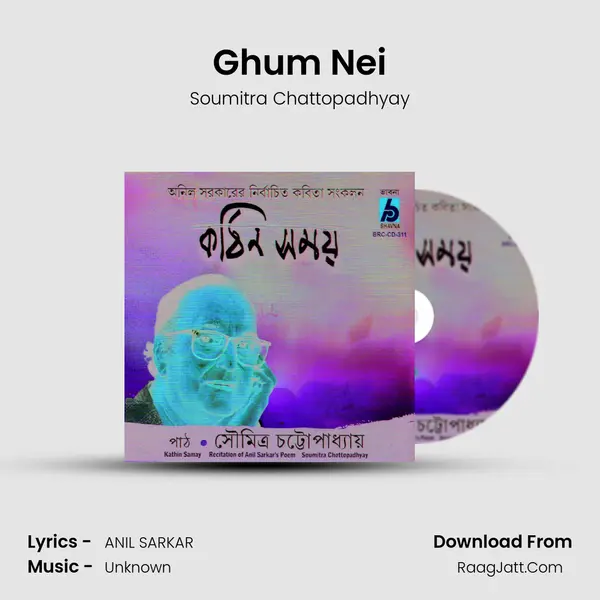 Ghum Nei MP3 Song by Soumitra Chattopadhyay Cover