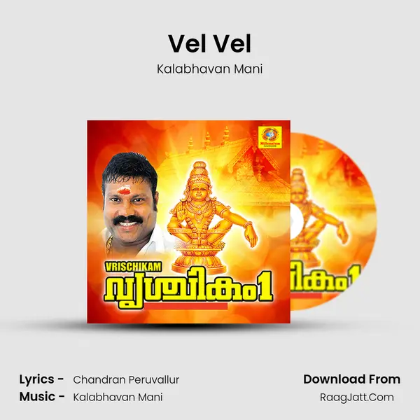 Vel Vel MP3 Song by Kalabhavan Mani Cover
