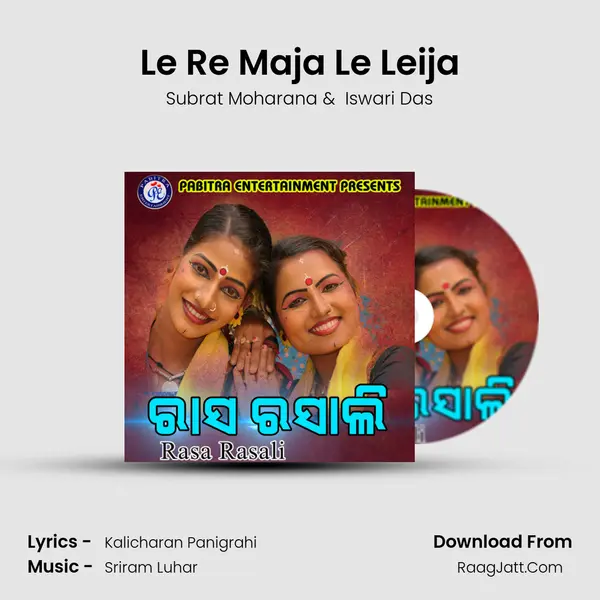 Le Re Maja Le Leija MP3 Song by Subrat Moharana Cover