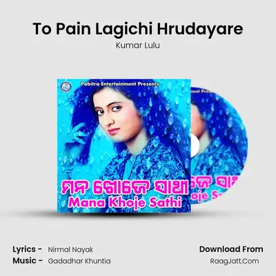 To Pain Lagichi Hrudayare MP3 Song by Kumar Lulu Cover