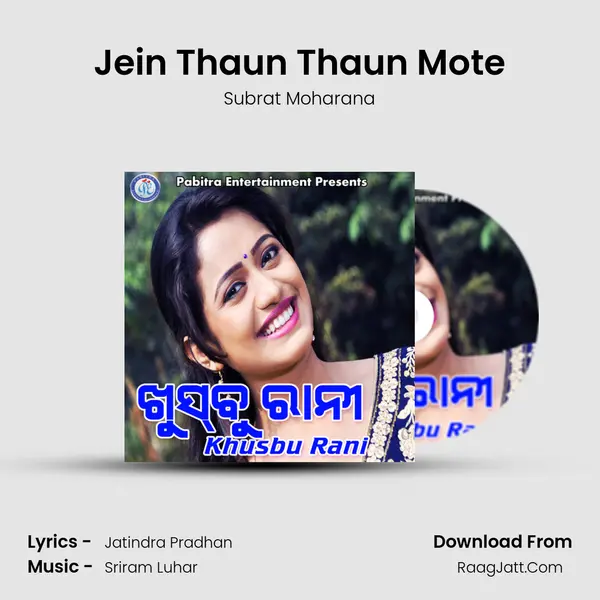 Jein Thaun Thaun Mote MP3 Song by Subrat Moharana Cover