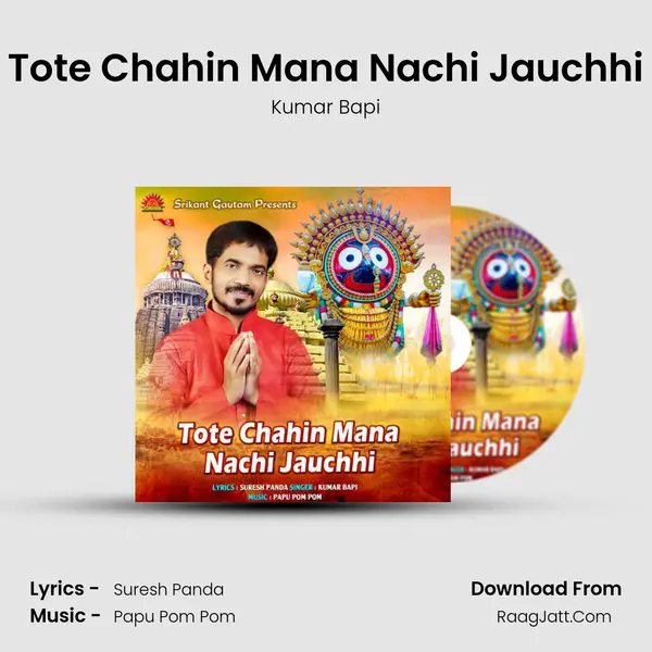 Tote Chahin Mana Nachi Jauchhi MP3 Song by Kumar Bapi Cover