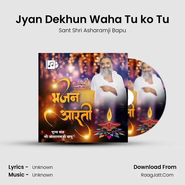 Jyan Dekhun Waha Tu ko Tu MP3 Song by Sant Shri Asharamji Bapu Cover