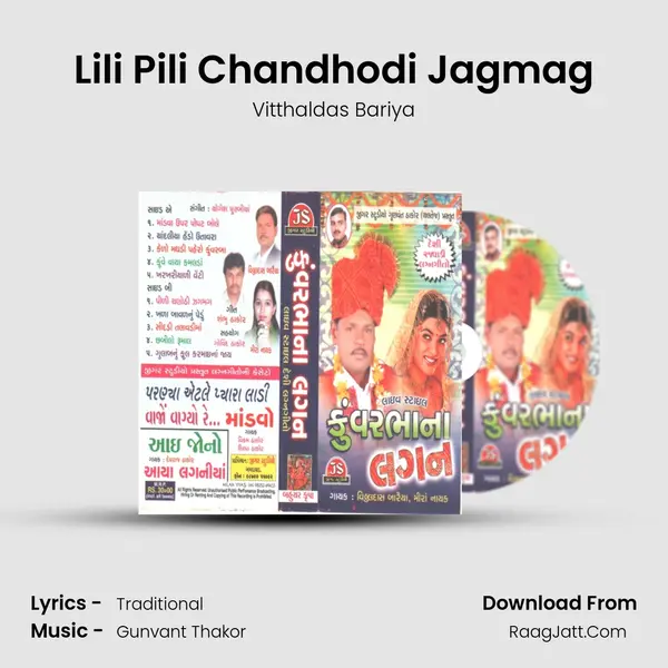 Lili Pili Chandhodi Jagmag MP3 Song by Vitthaldas Bariya Cover