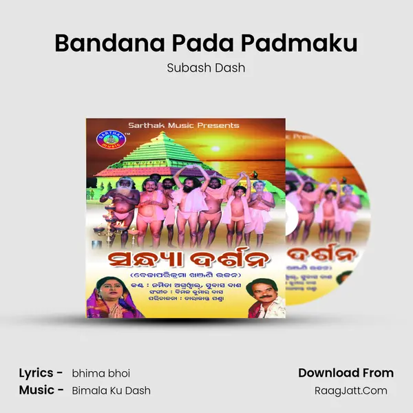 Bandana Pada Padmaku MP3 Song by Subash Dash Cover