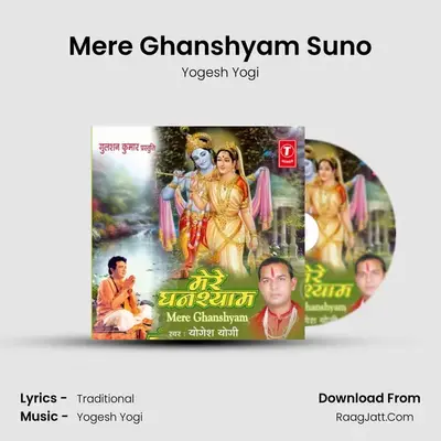Mere Ghanshyam Suno mp3 song