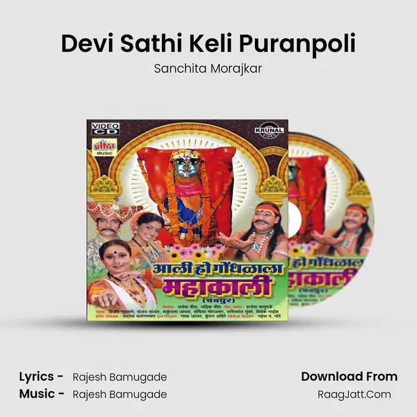 Devi Sathi Keli Puranpoli Cover
