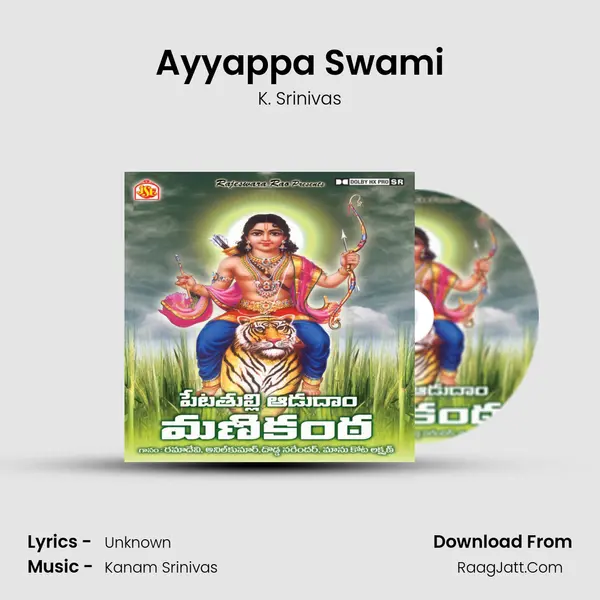 Ayyappa Swami MP3 Song by K. Srinivas Cover