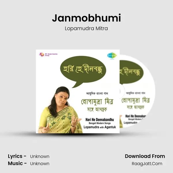 Janmobhumi MP3 Song by Lopamudra Mitra Cover