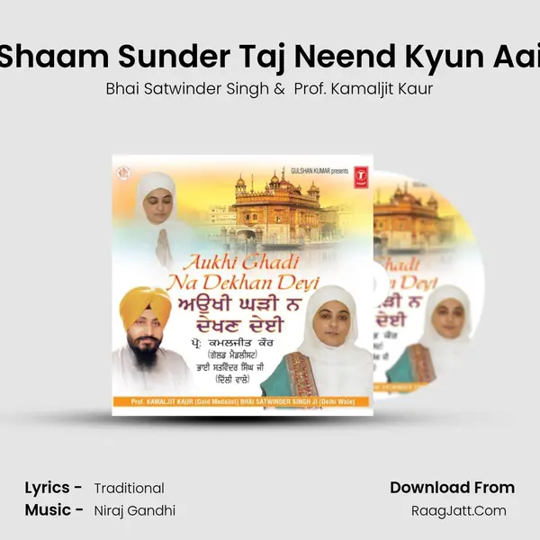 Shaam Sunder Taj Neend Kyun Aai mp3 song