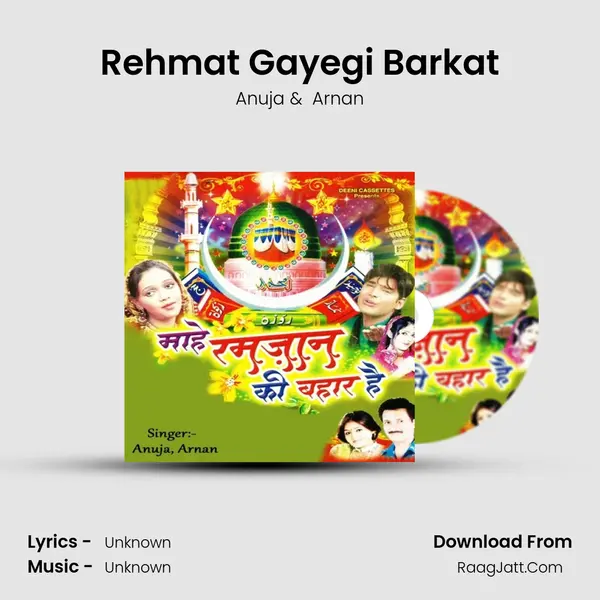 Rehmat Gayegi Barkat MP3 Song by Anuja Cover