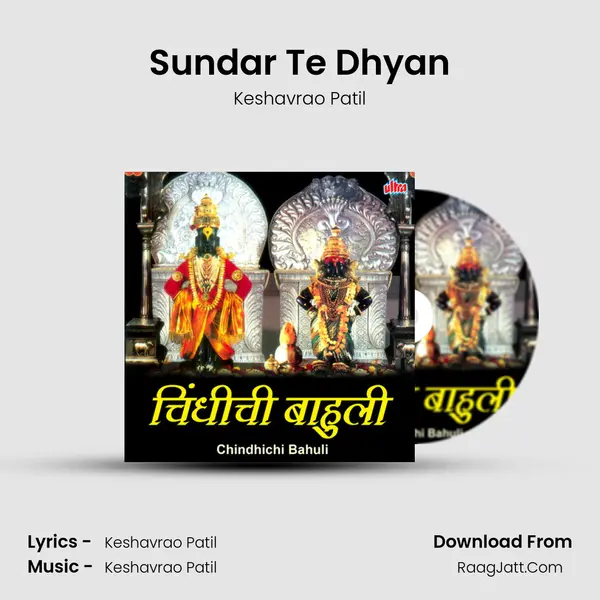 Sundar Te Dhyan MP3 Song by Keshavrao Patil Cover