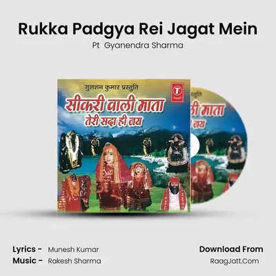 Rukka Padgya Rei Jagat Mein MP3 Song by Pt  Gyanendra Sharma Cover