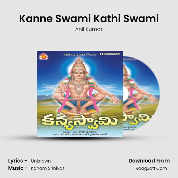 Kanne Swami Kathi Swami MP3 Song by Anil Kumar Cover
