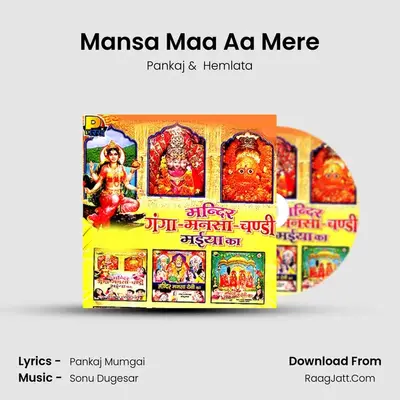 Mansa Maa Aa Mere mp3 song