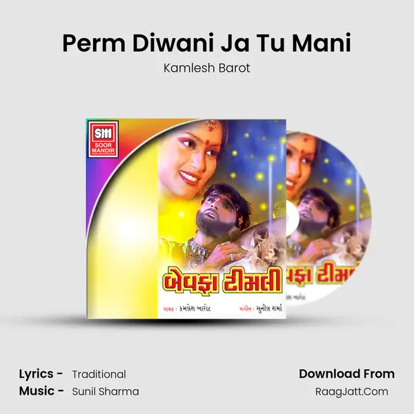 Perm Diwani Ja Tu Mani MP3 Song by Kamlesh Barot Cover